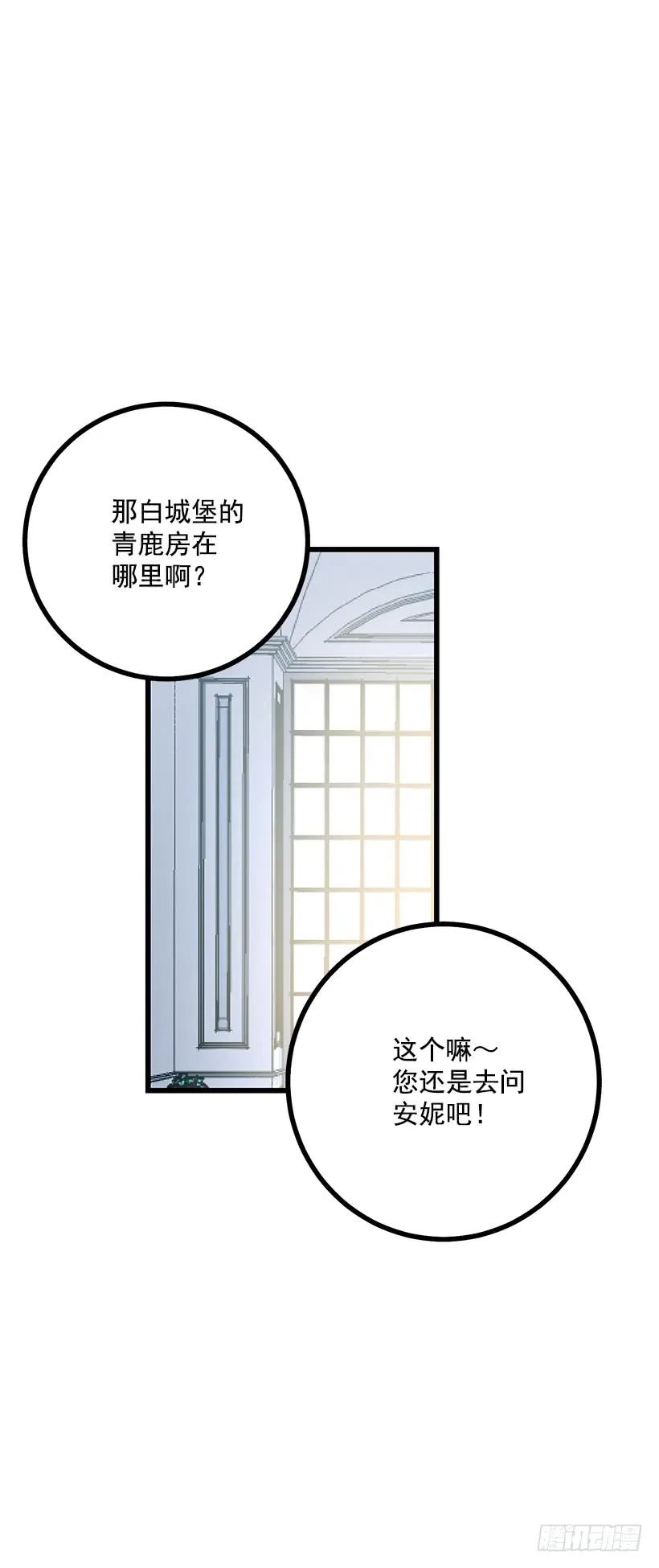 63.一起去找吧 第8页
