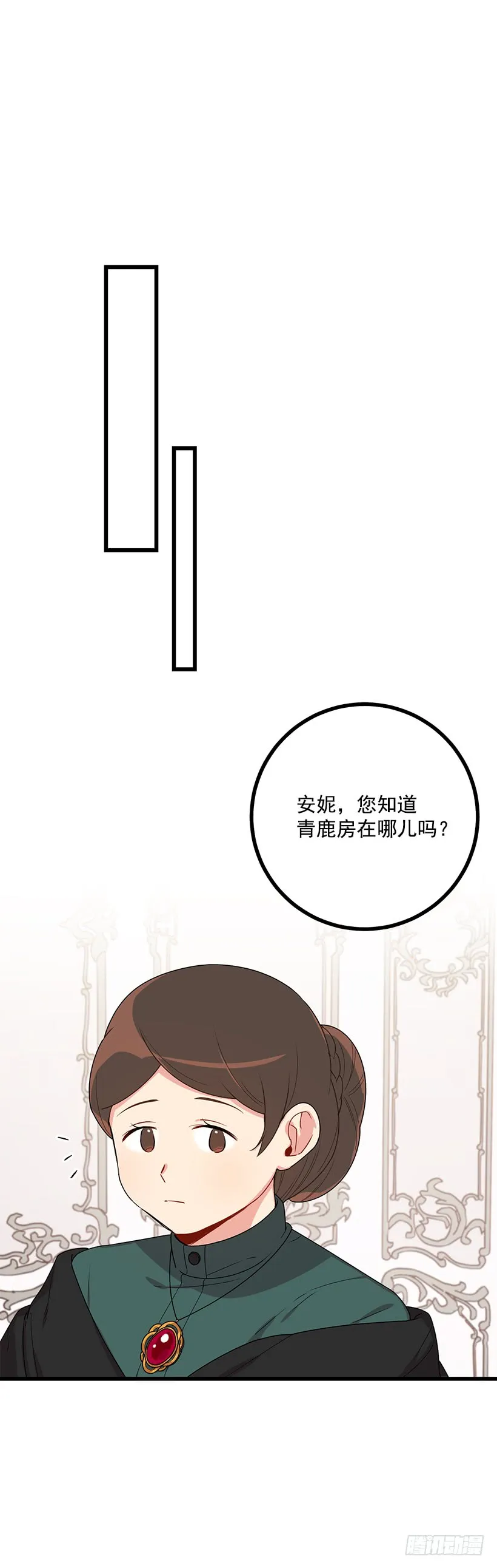 63.一起去找吧 第9页