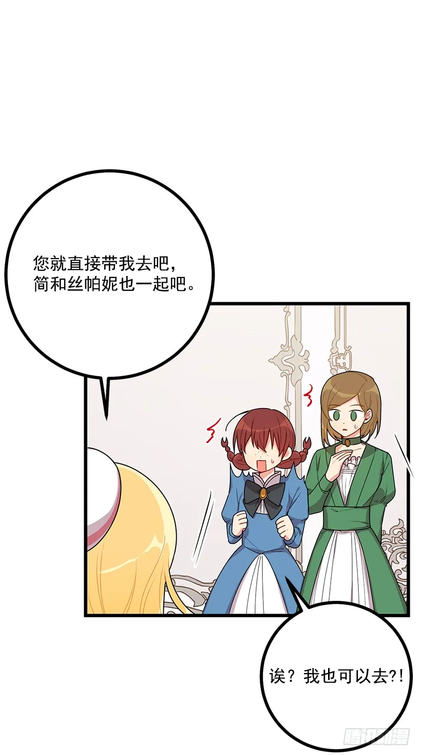 63.一起去找吧 第12页