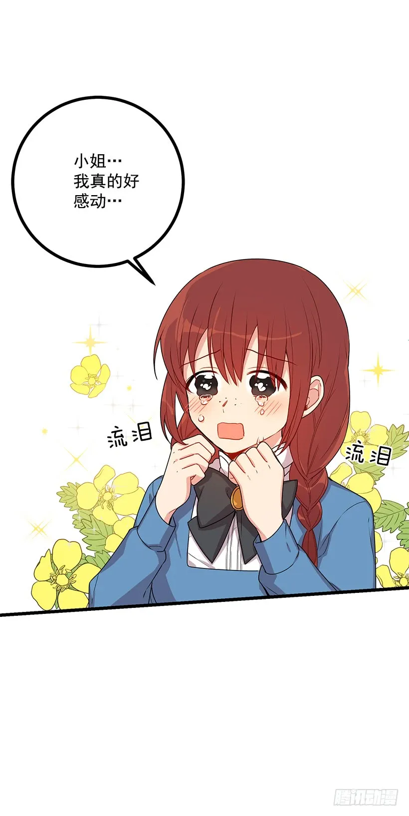 63.一起去找吧 第13页