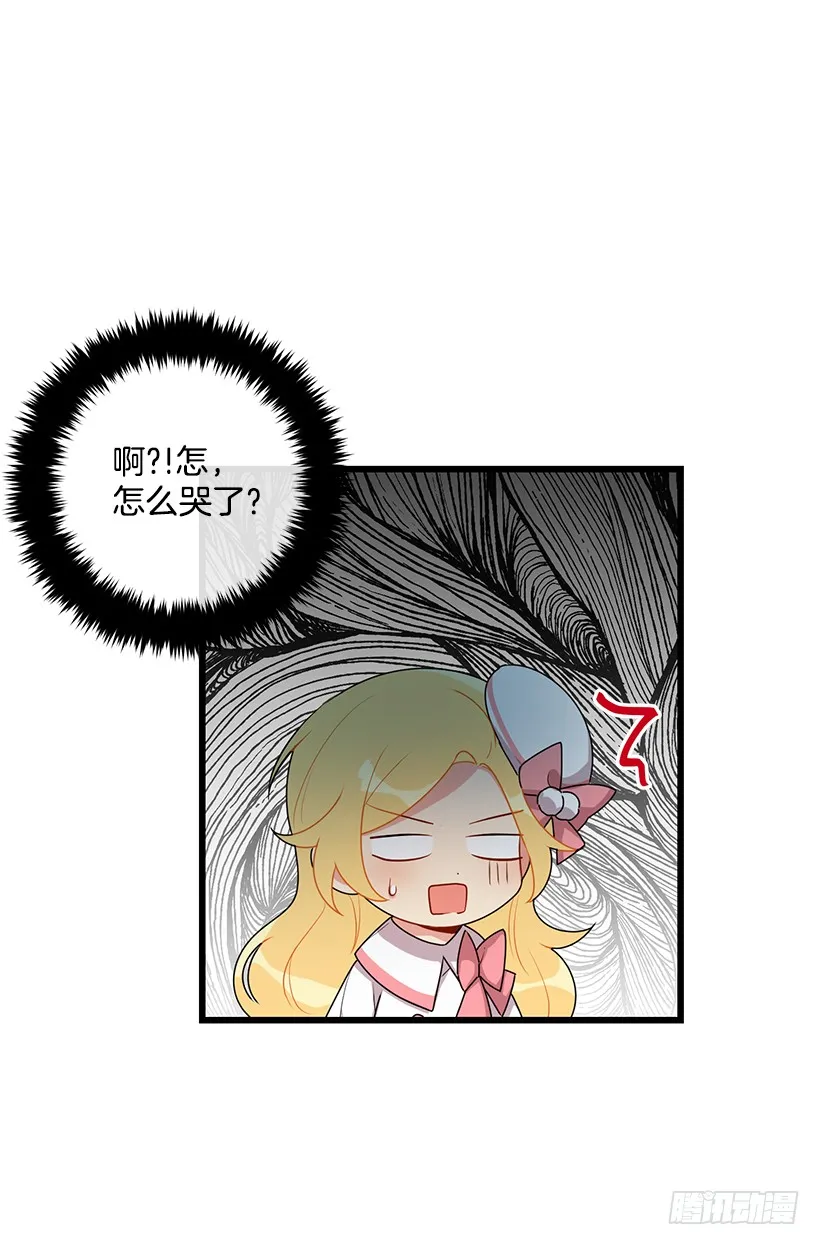 63.一起去找吧 第14页