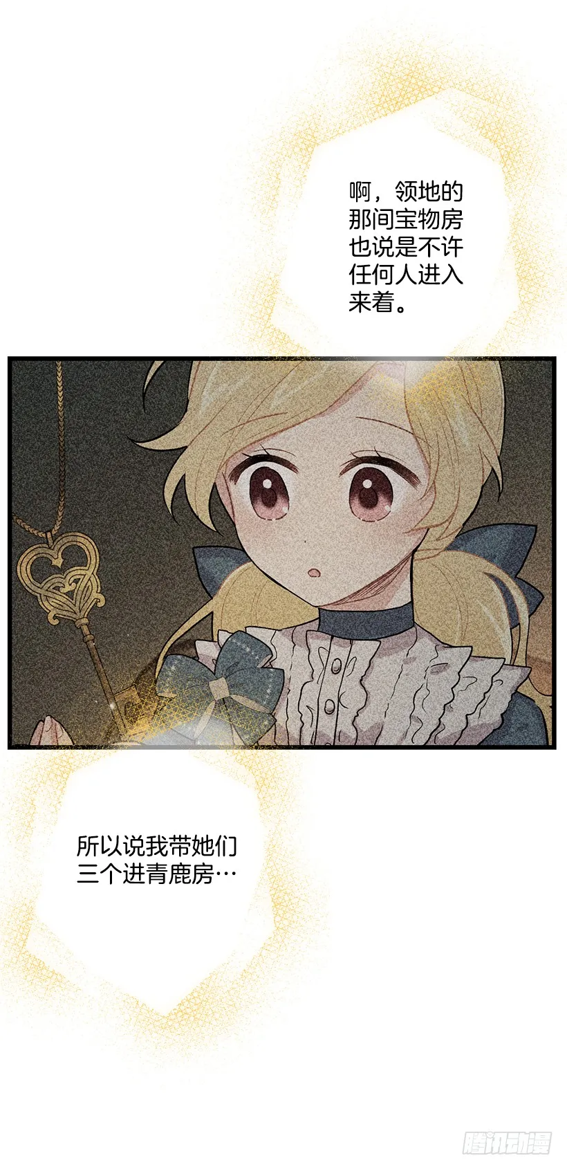 63.一起去找吧 第16页