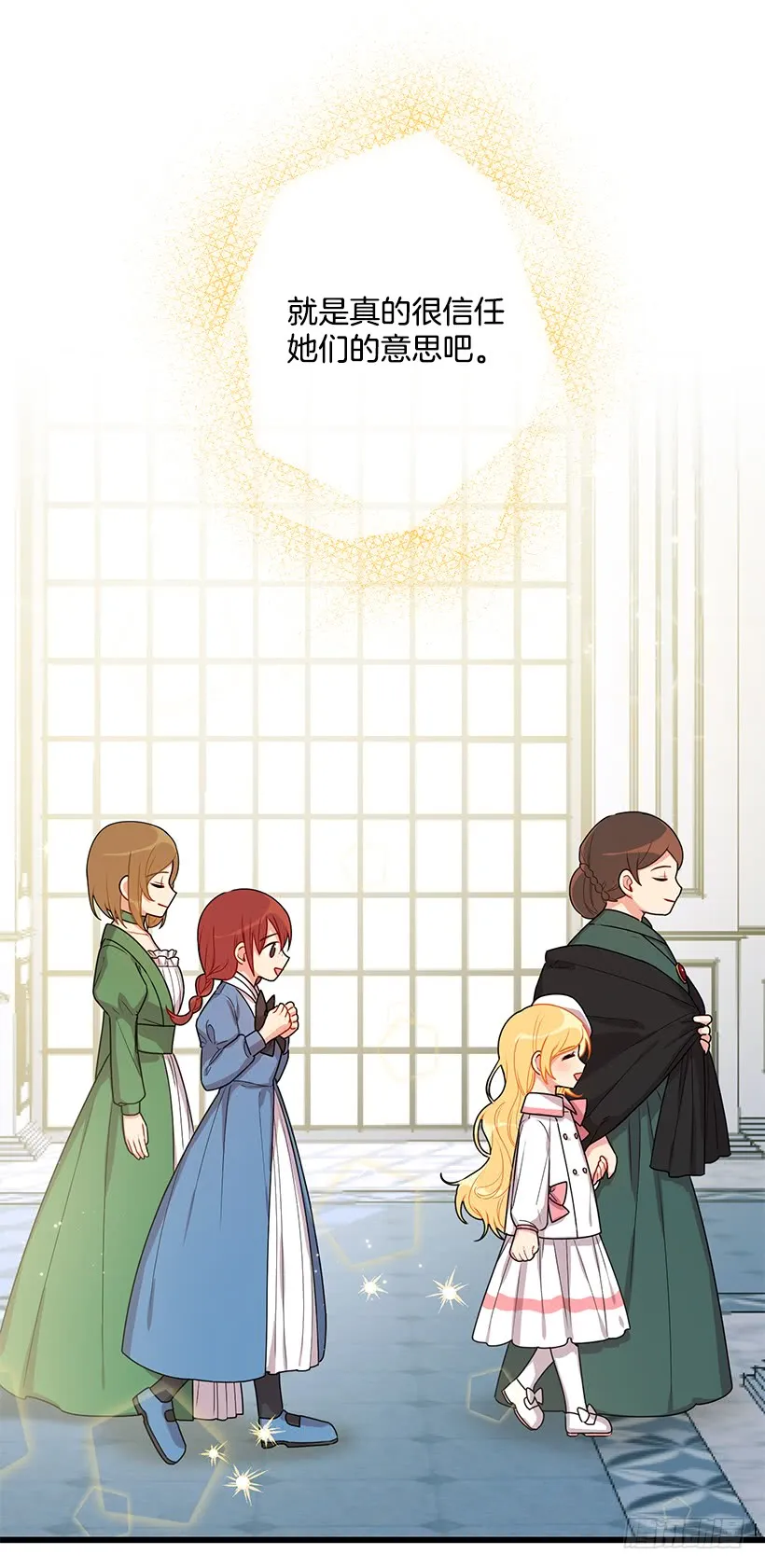 63.一起去找吧 第17页