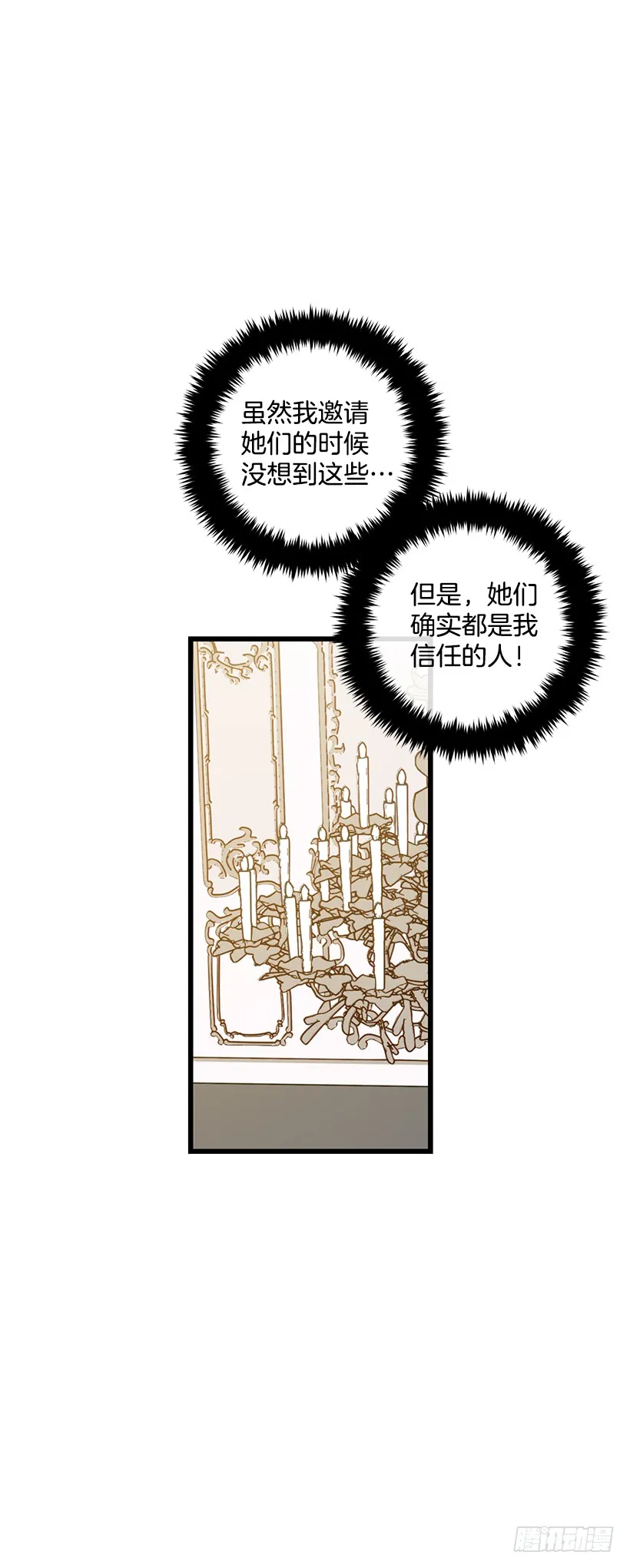 63.一起去找吧 第18页