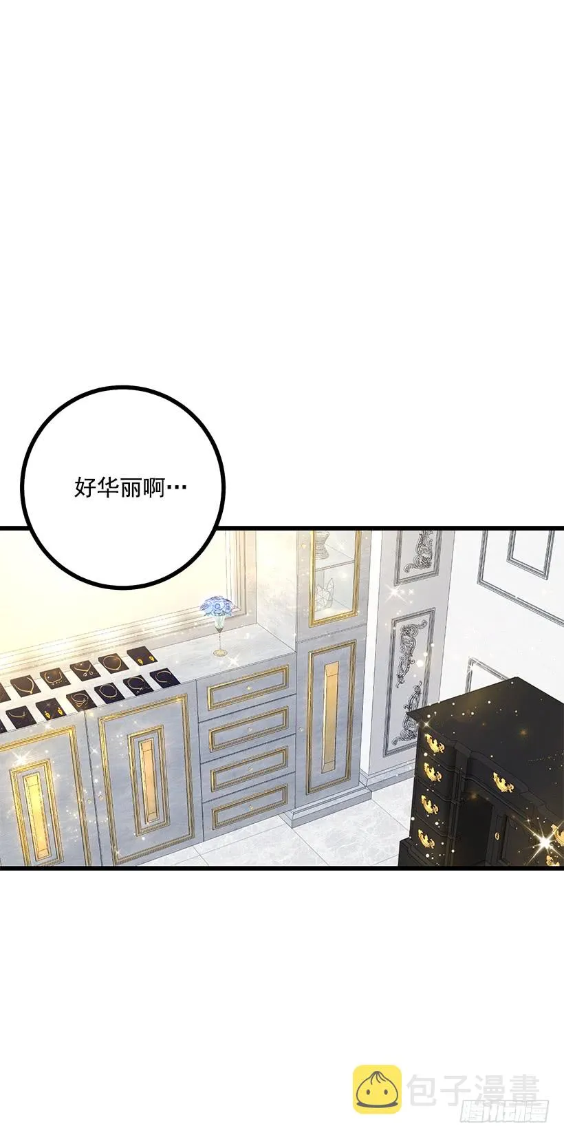 63.一起去找吧 第23页