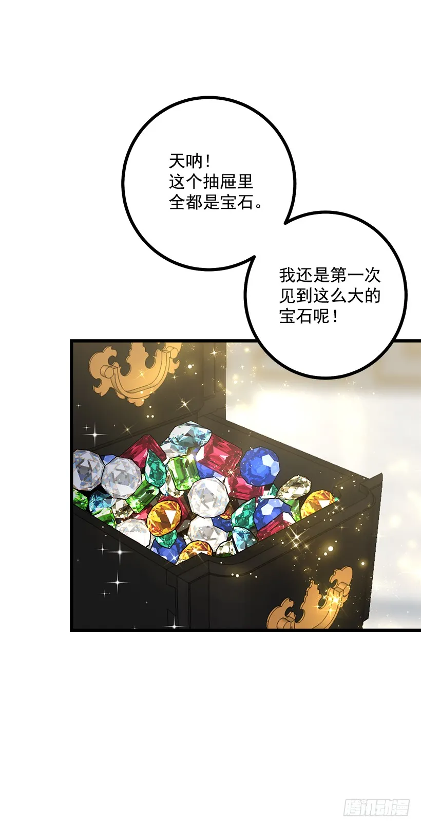 63.一起去找吧 第25页