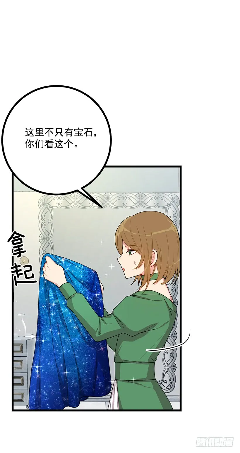 63.一起去找吧 第26页