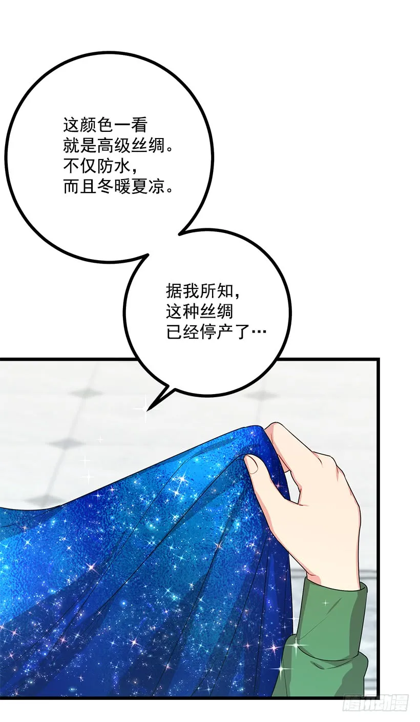 63.一起去找吧 第27页