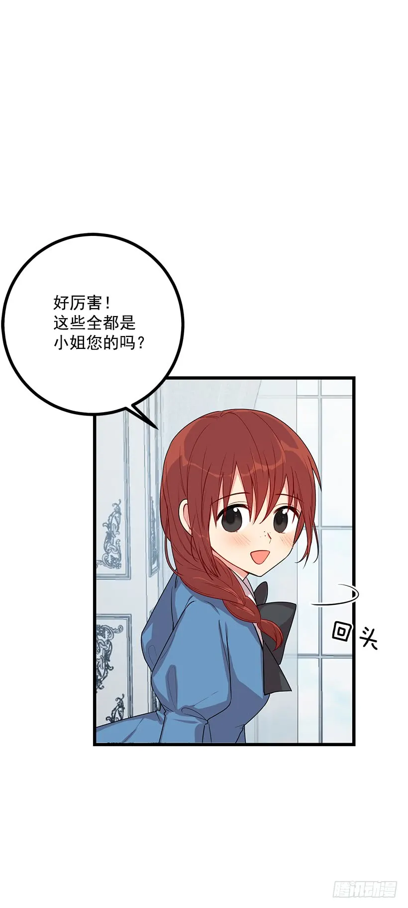 63.一起去找吧 第28页