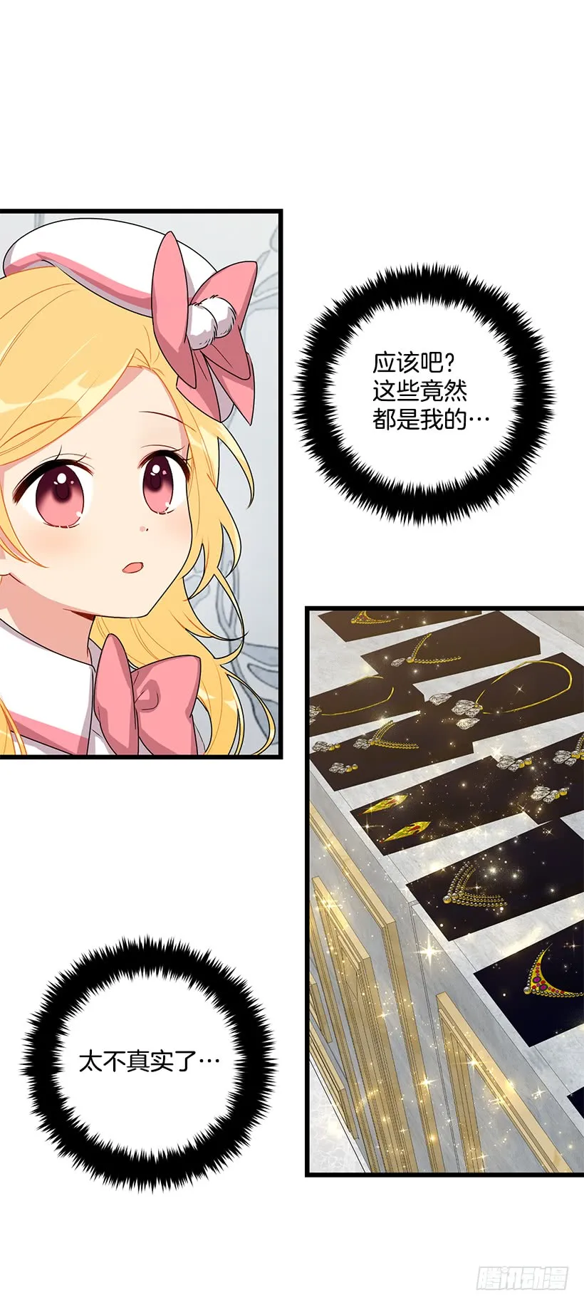 63.一起去找吧 第29页