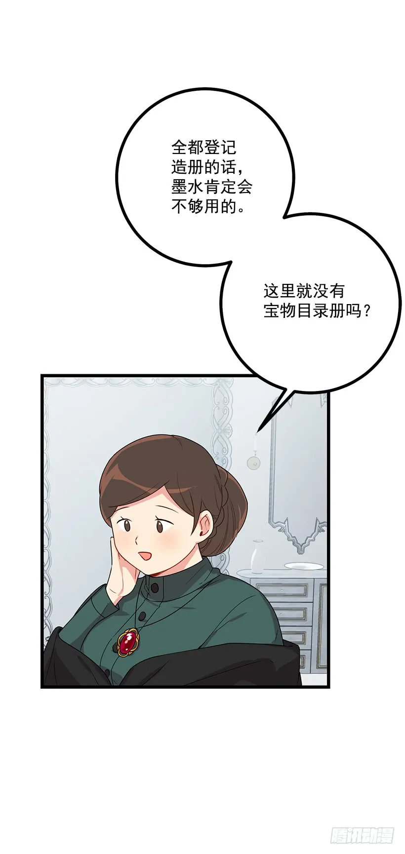 63.一起去找吧 第30页