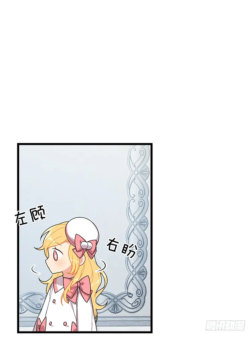 63.一起去找吧 第32页
