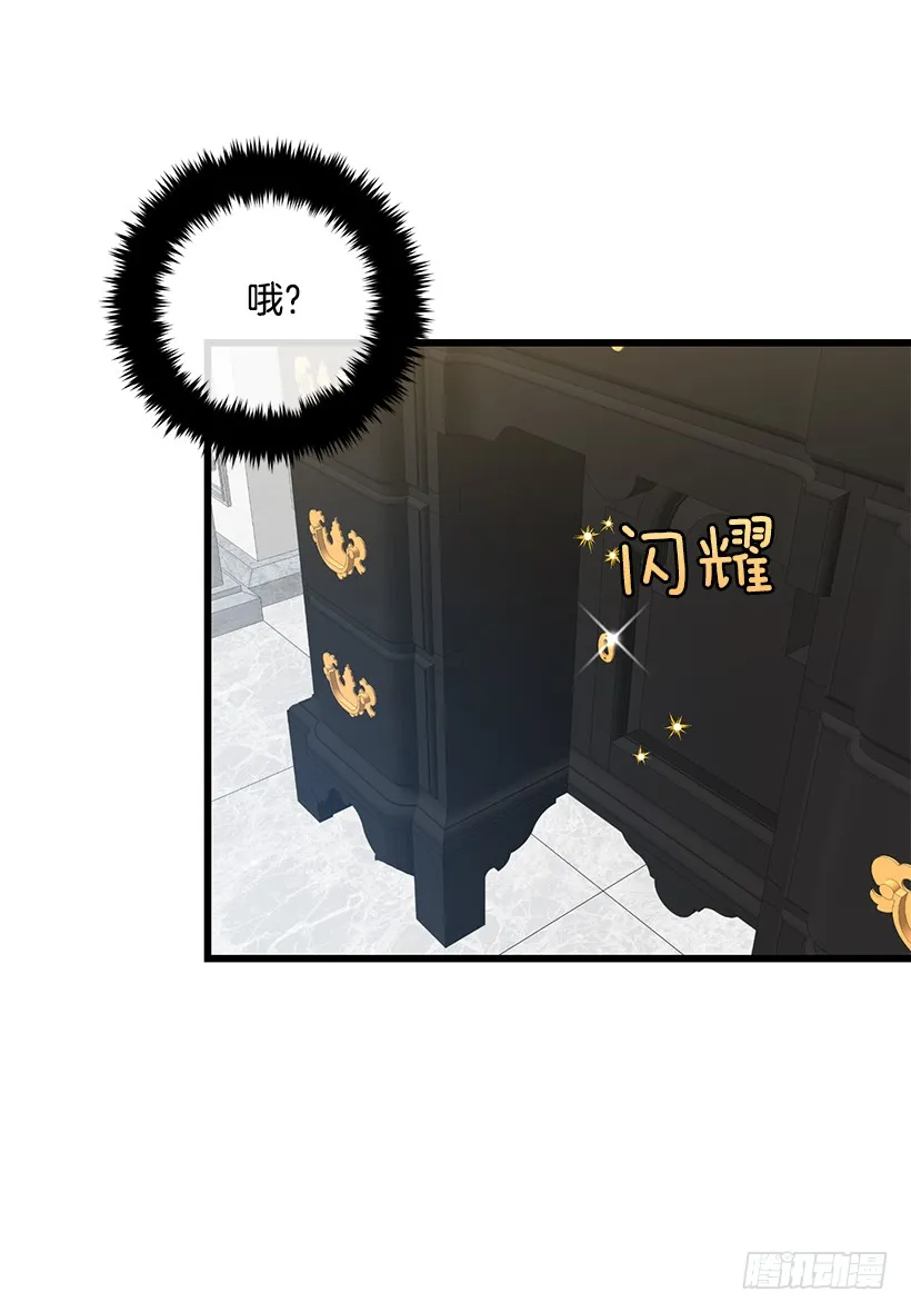 63.一起去找吧 第33页