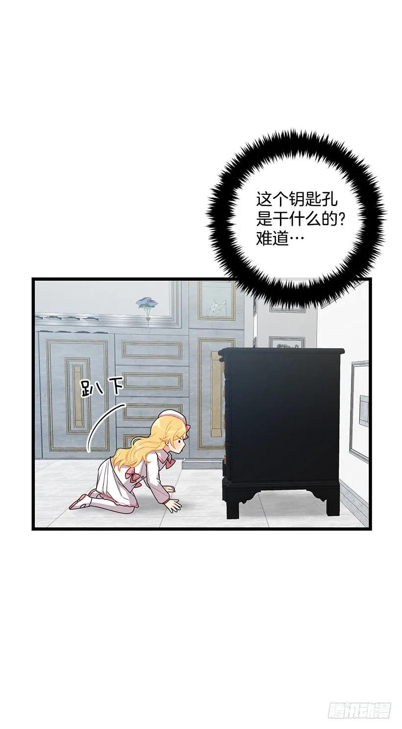 63.一起去找吧 第34页
