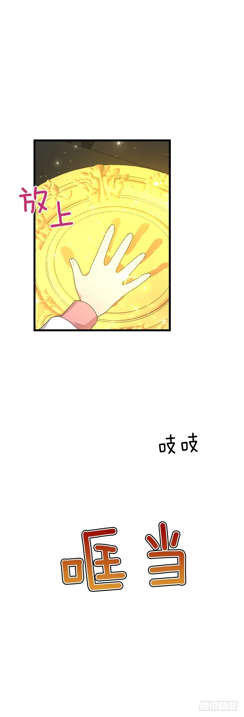 63.一起去找吧 第38页