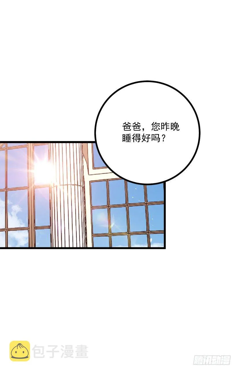 到达会场 第3页