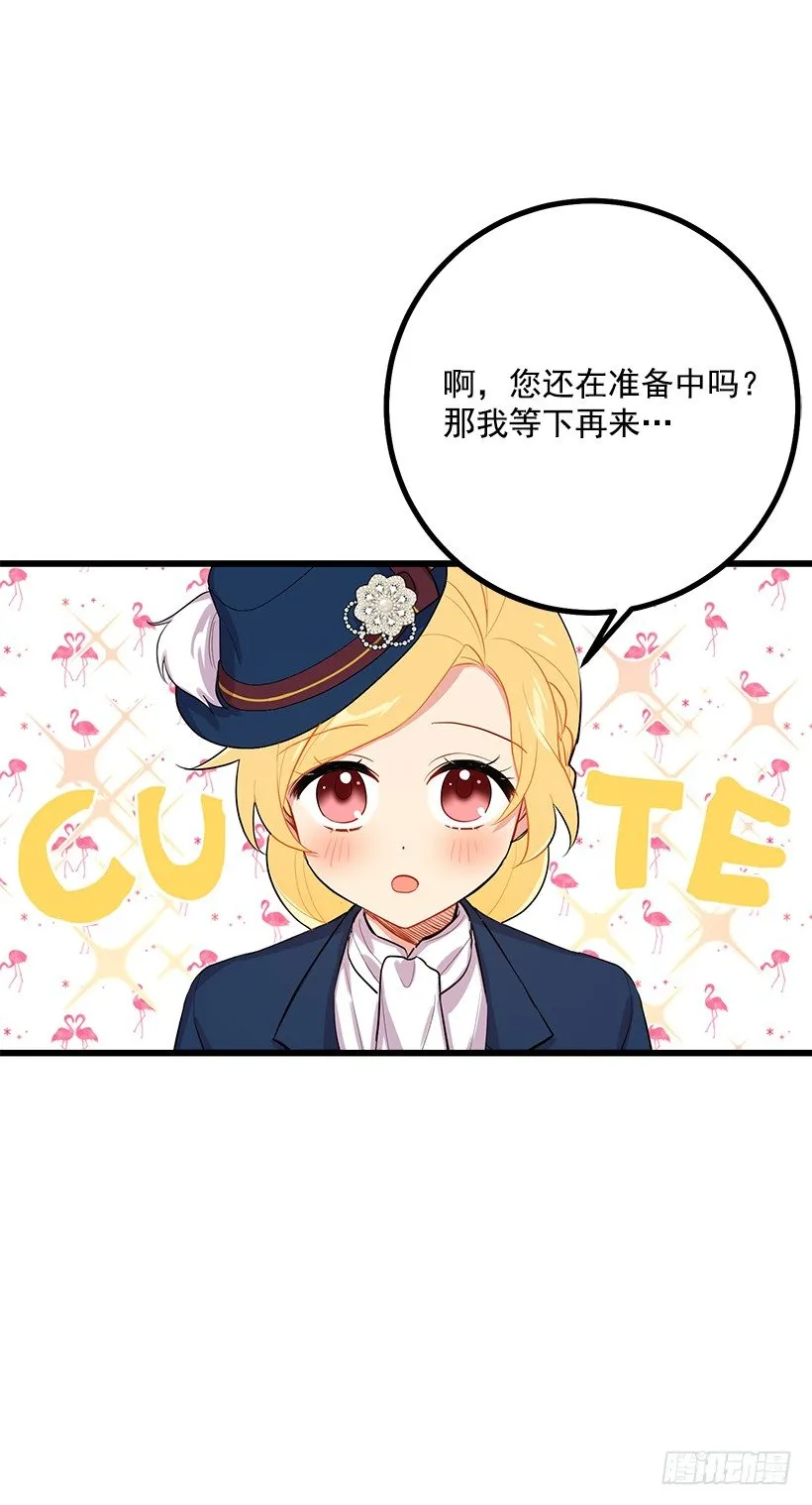 到达会场 第5页
