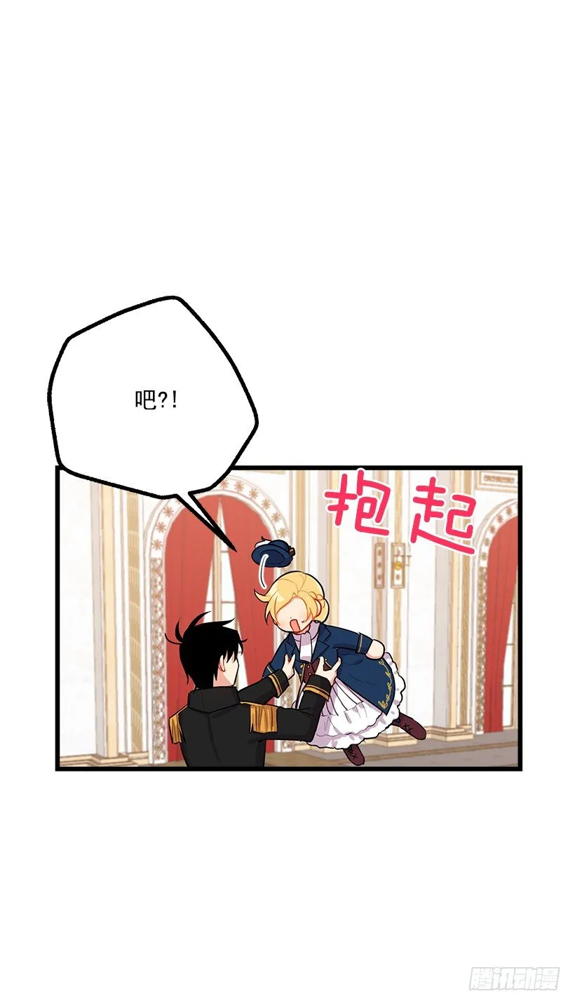 到达会场 第6页