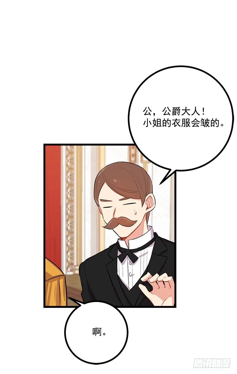 到达会场 第7页