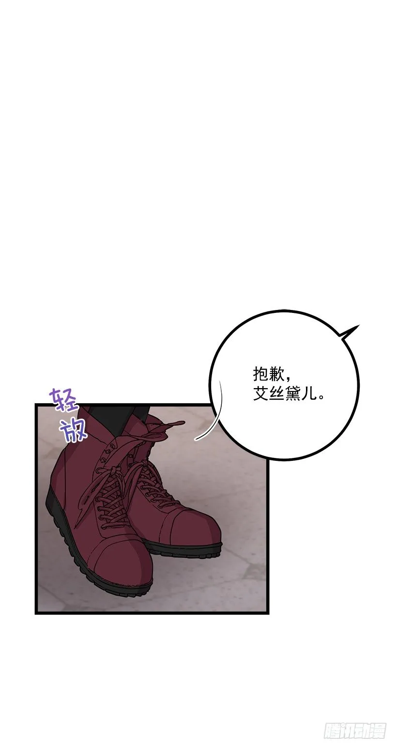 到达会场 第8页