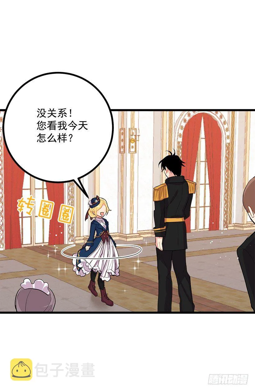 到达会场 第9页
