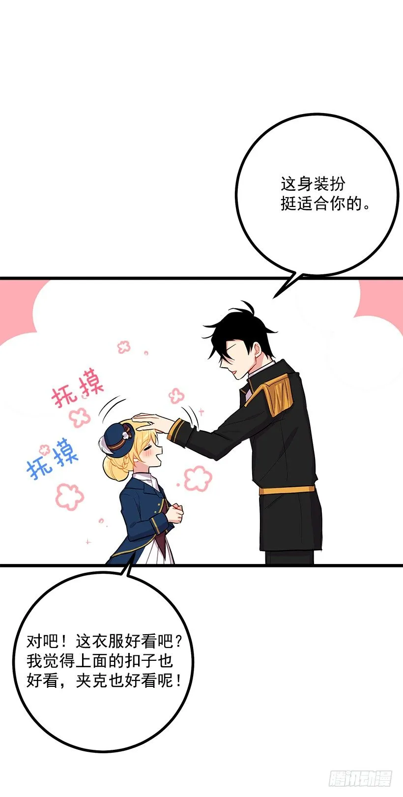 到达会场 第10页
