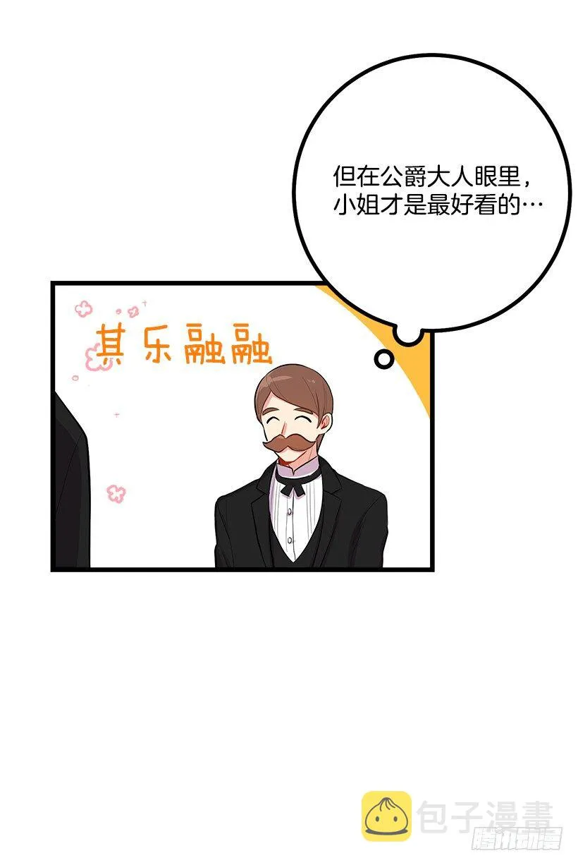 到达会场 第11页