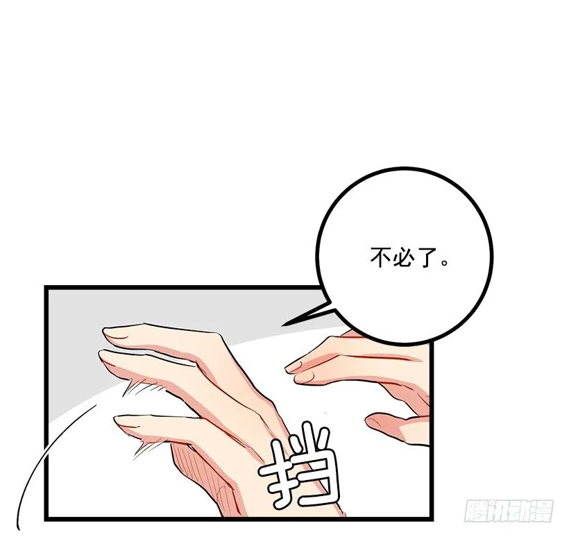 到达会场 第13页