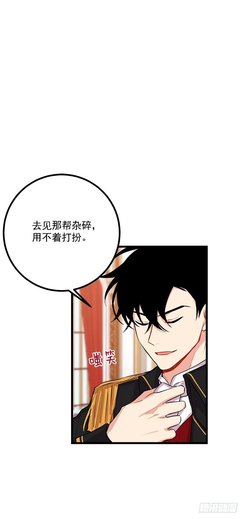 到达会场 第14页