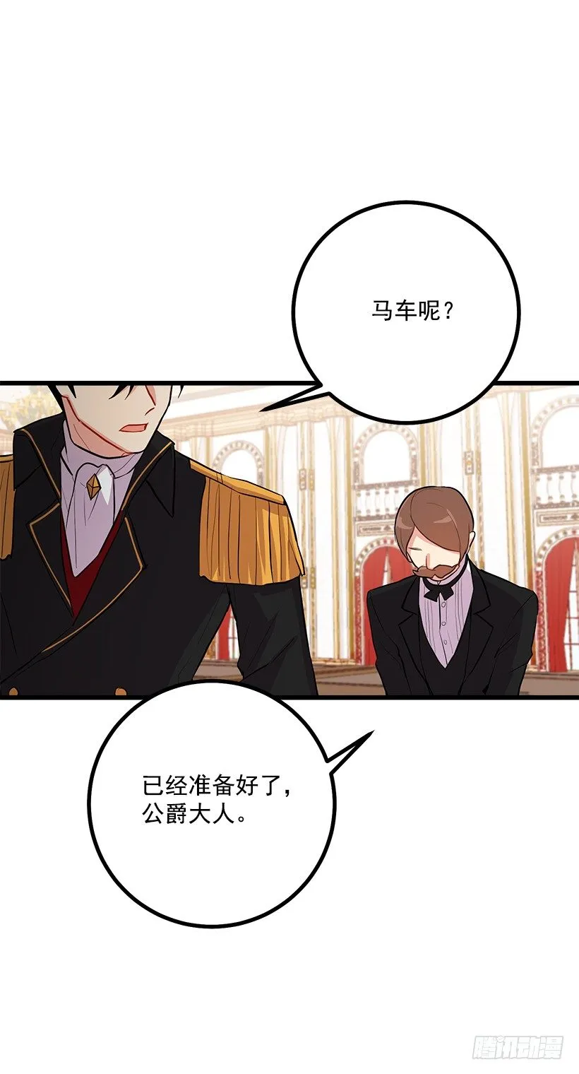 到达会场 第15页