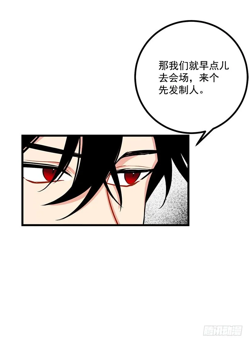 到达会场 第16页