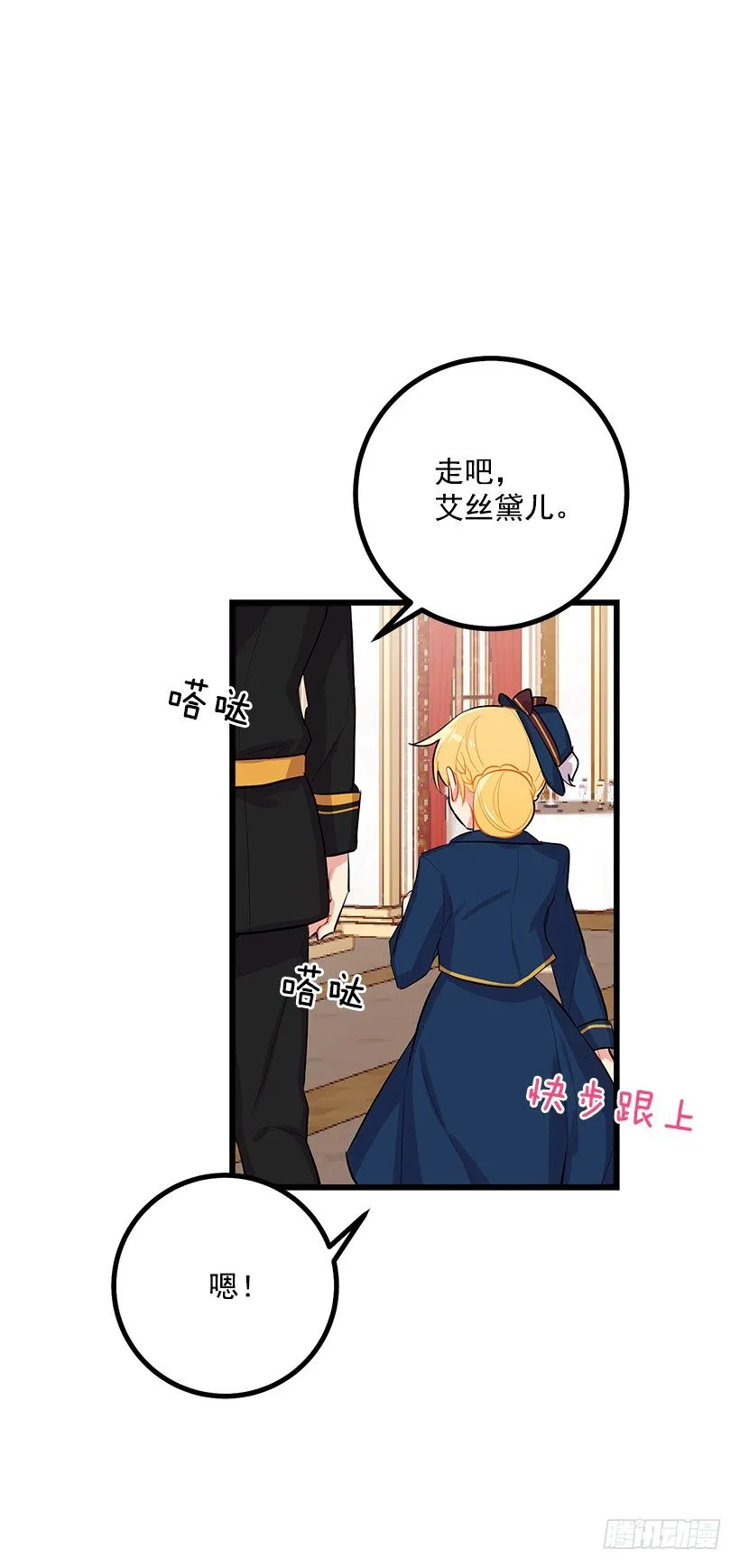 到达会场 第17页