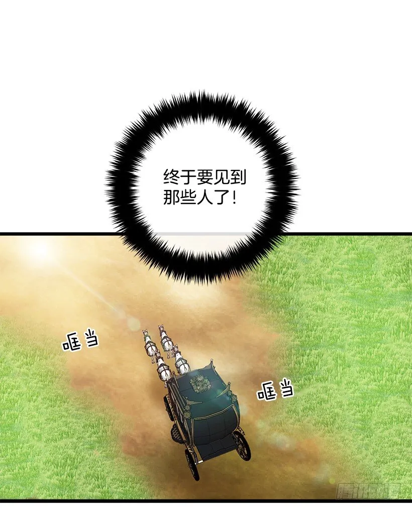 到达会场 第18页
