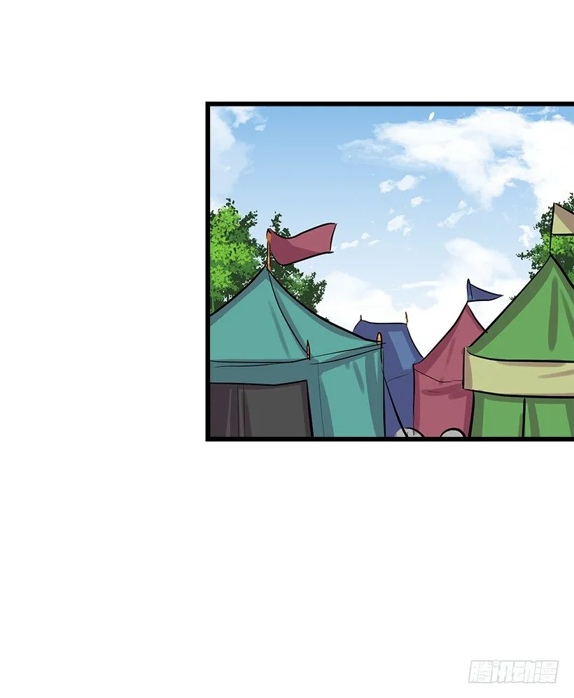 到达会场 第20页