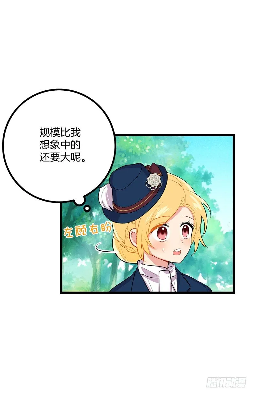 到达会场 第22页