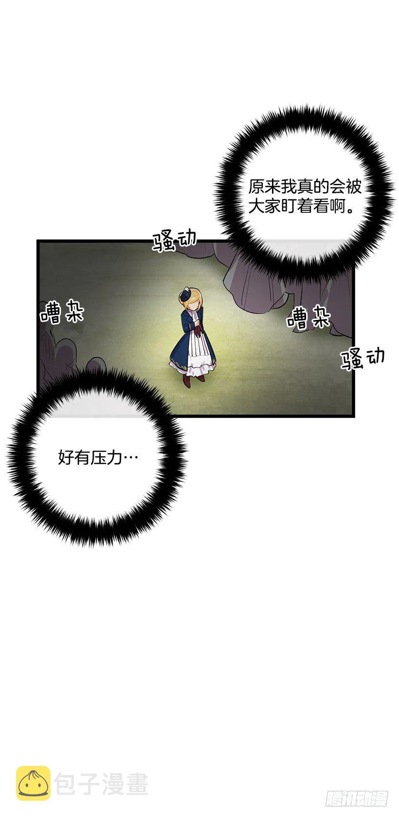 到达会场 第24页