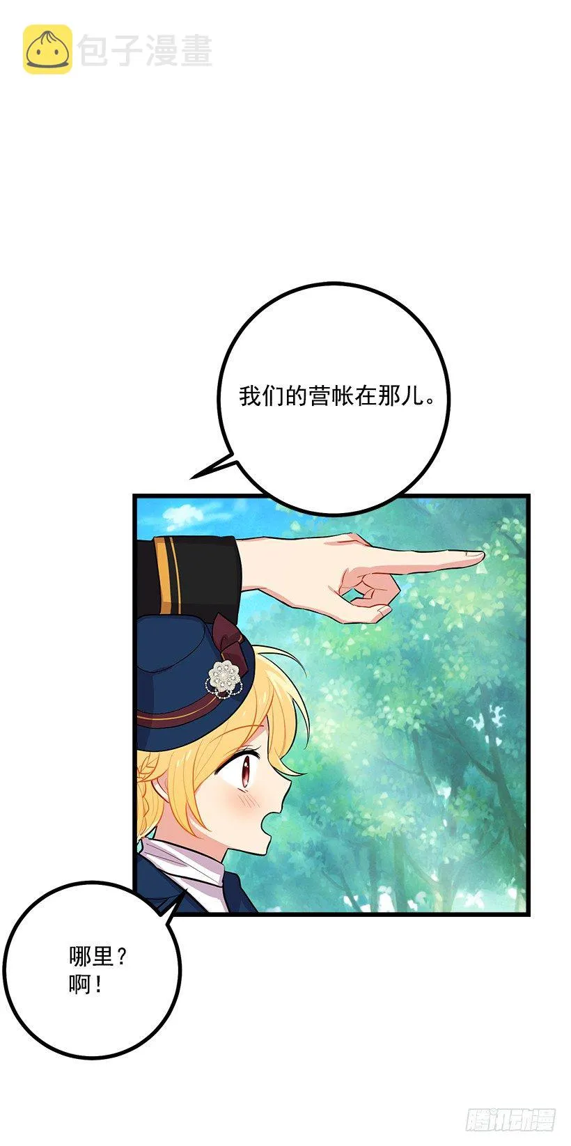 到达会场 第25页