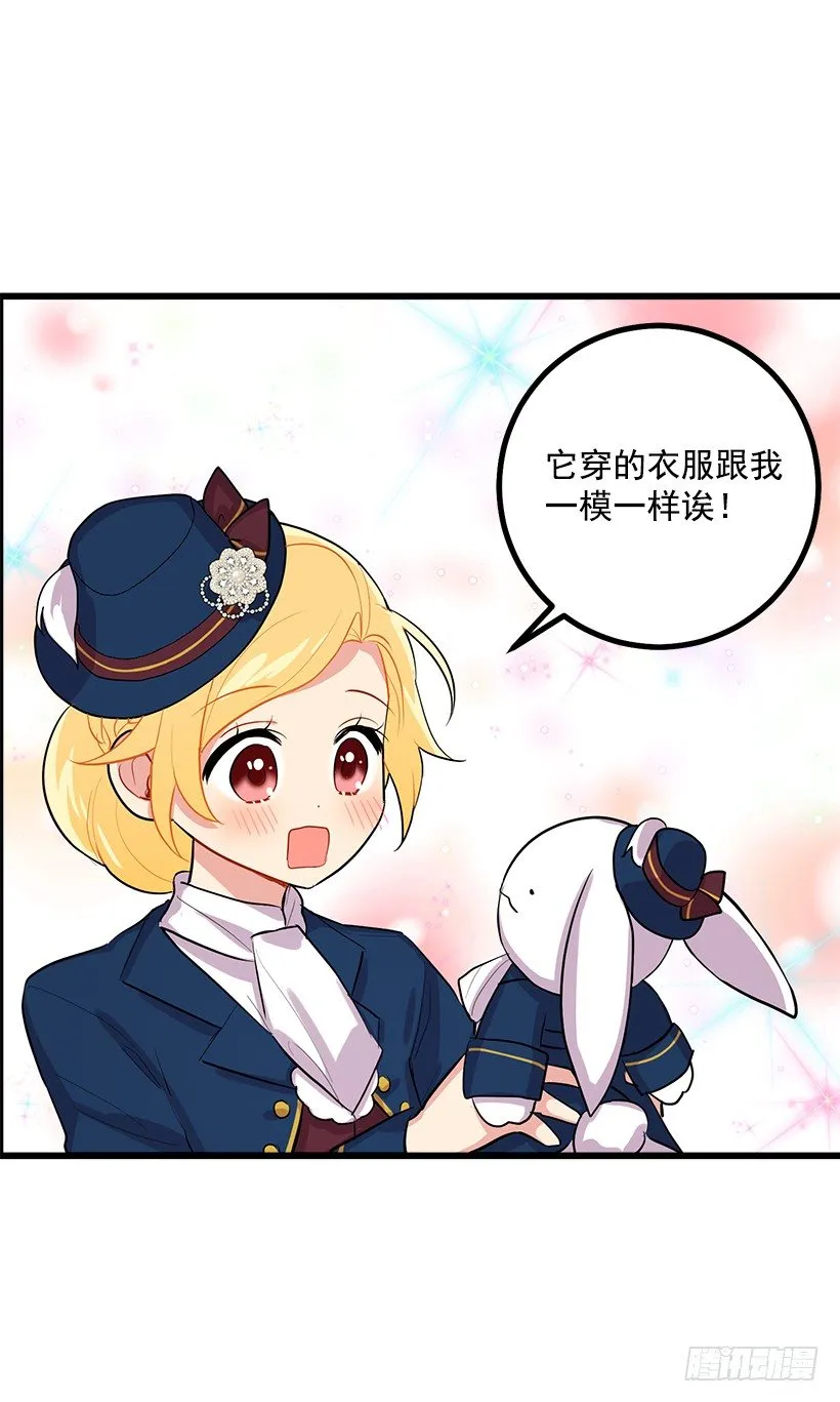 到达会场 第28页
