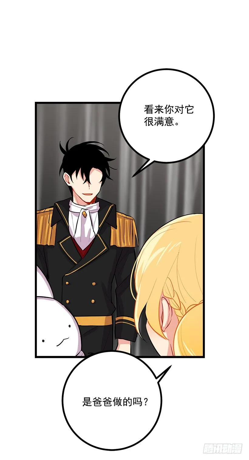到达会场 第29页