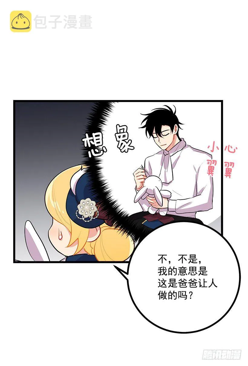 到达会场 第31页