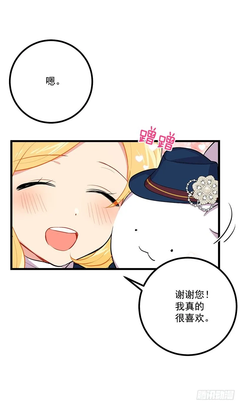 到达会场 第32页