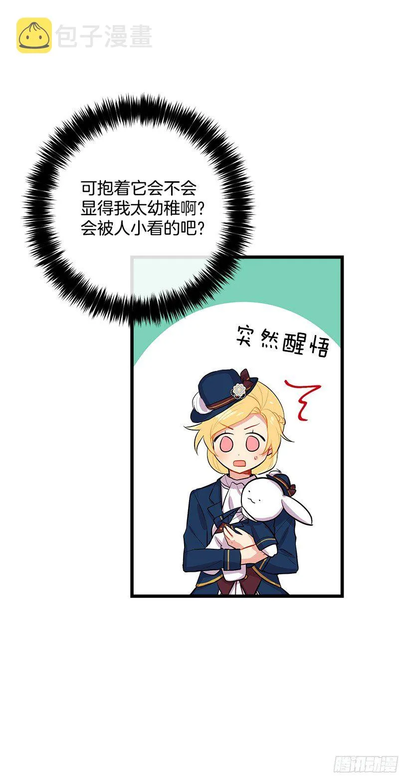到达会场 第33页