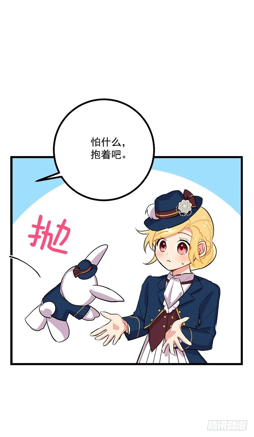 到达会场 第37页