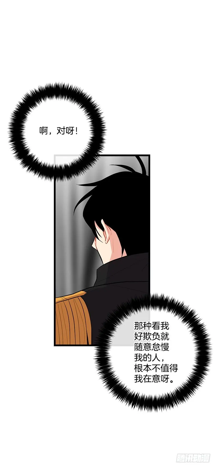 到达会场 第38页