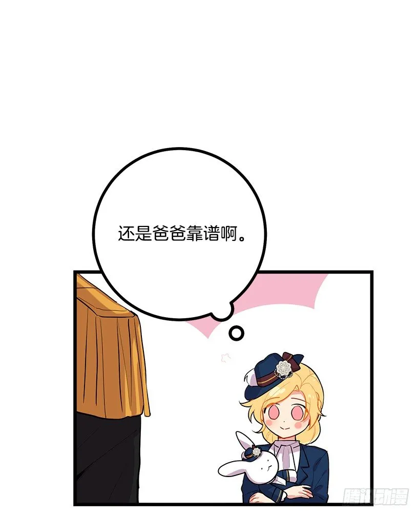 到达会场 第39页