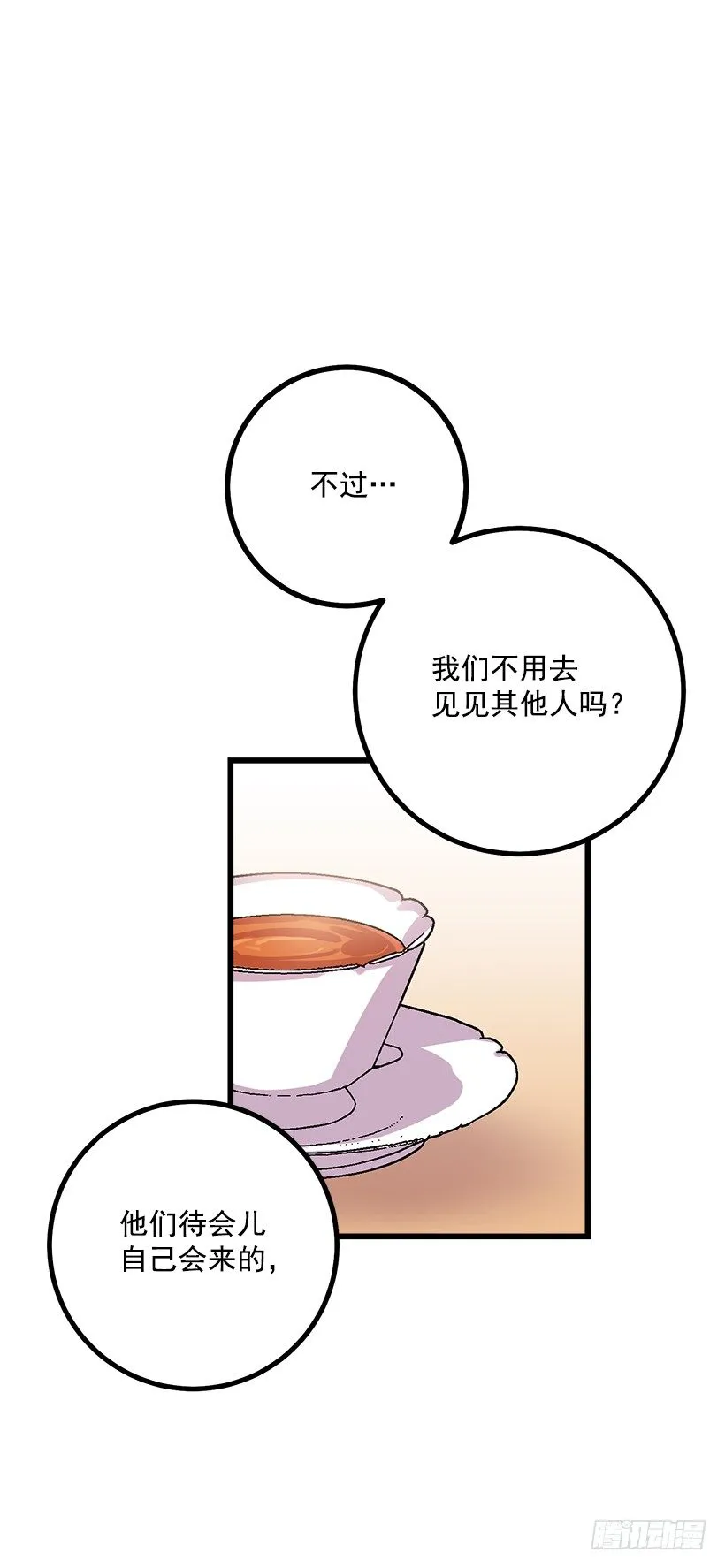 到达会场 第40页