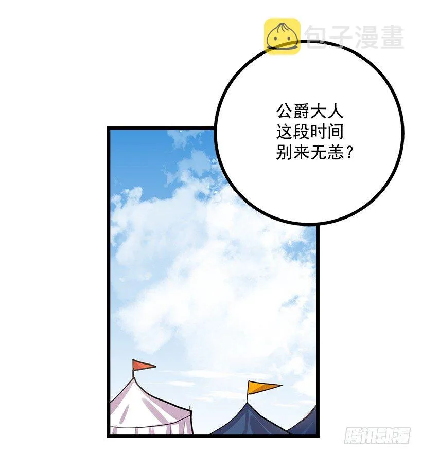 到达会场 第43页