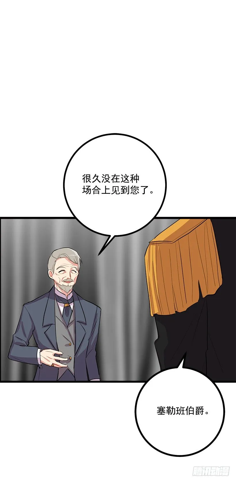 到达会场 第44页