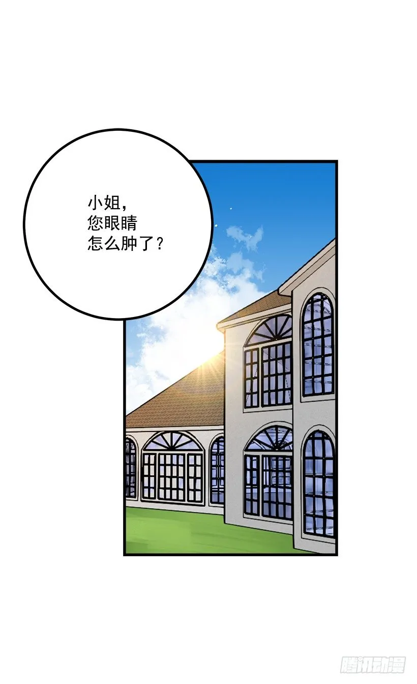 哥哥别走 第3页