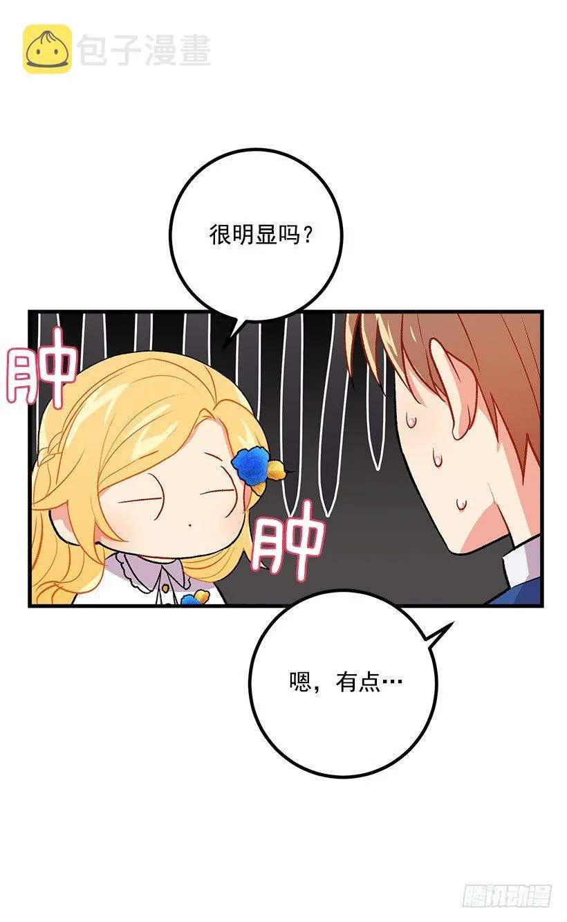 哥哥别走 第4页